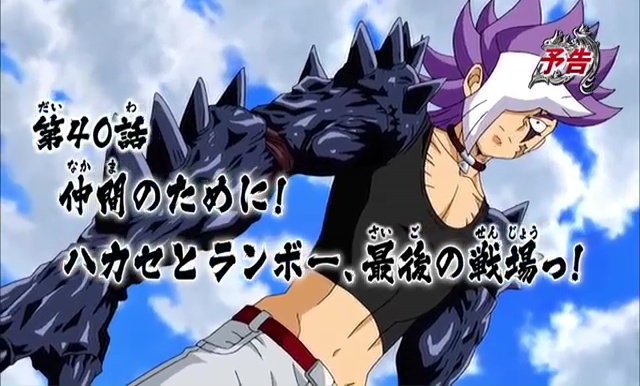 Duel Masters Versus Revolution Final: Episode Listing | Duel