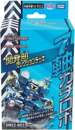 God of Abyss | Duel Masters Wiki | Fandom