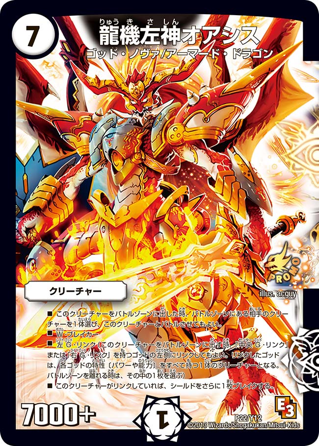Oasis, Dragon Machine Left God | Duel Masters Wiki | Fandom
