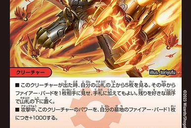 Narco, Alarmbell Holy Chaos | Duel Masters Wiki | Fandom