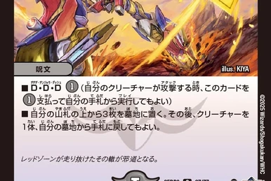 Silver Vanguard | Duel Masters Wiki | Fandom