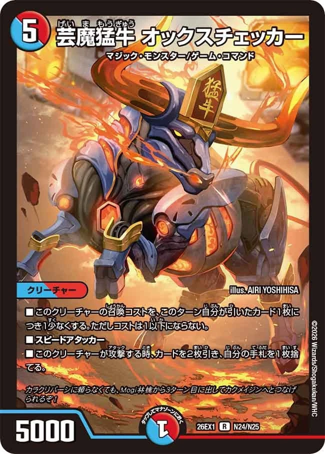 Oxchecker, Geima Ferocious Bull | Duel Masters Wiki | Fandom