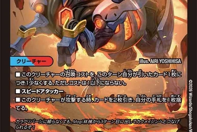 Drache der'Bande, Haiku Duke | Duel Masters Wiki | Fandom