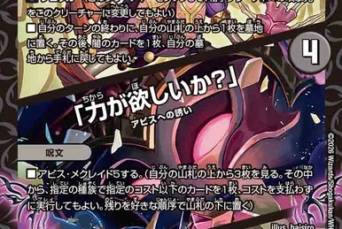 Codenight Bouquet Toss | Duel Masters Wiki | Fandom