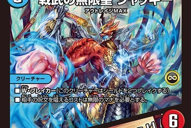 Abura-bō, Satori's Scorching | Duel Masters Wiki | Fandom