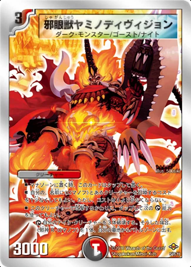 絶版品／3000部限定のレアデッキ✨IL TAROCCO MITOLOGICO Amazon.co.jp: 遊戯王カード DBVS-JP001 冥骸合竜－メメントラル