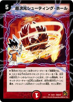 Dmc 67 Dramatic Wars Fire And Dragon Gallery Ocg Duel Masters Wiki Fandom