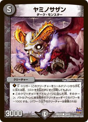 Darkness Southern | Duel Masters Wiki | Fandom
