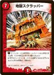 DMD-03 Strong Metal Deck: Explosive Dash