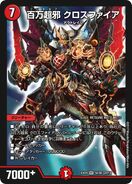 DMEX-01 Duel Masters: Golden Best