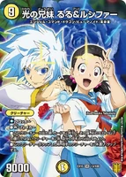 Lulu and Lucifer, Light's Brother and Sister 13/100