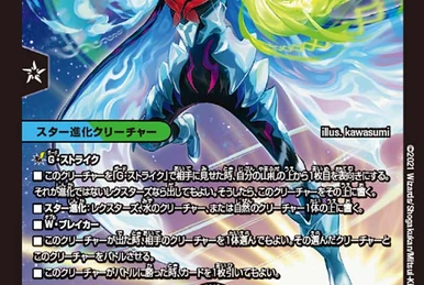 ARS10 旧枠 アルトラル・テンペストSR S1/S5 DM-17 転生編 ARS10 旧枠 アルトラル・テンペストSR S1/S5 DM-17 転生編 ARS10