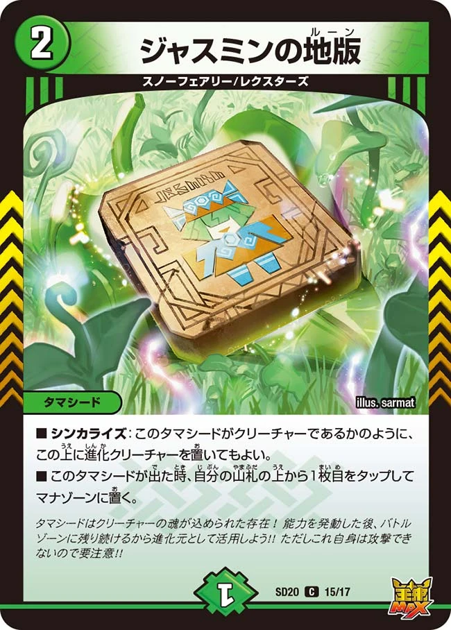 Jasmine S Rune Duel Masters Wiki Fandom