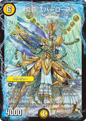 Everrose, Dragon Ruler | Duel Masters Wiki | Fandom Everrose, Dragon Ruler | Duel Masters Wiki | Fandom