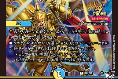 Greatest Caesar, the Dark Kaiser | Duel Masters PLAY'S Wiki Greatest Caesar, the Dark Kaiser | Duel Masters PLAY'S Wiki