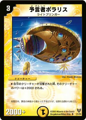 Polaris, the Oracle | Duel Masters Wiki | Fandom