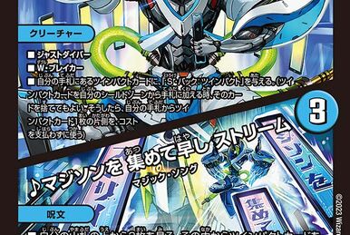 Fatal Spiral, Infinite Dragon | Duel Masters PLAY'S Wiki
