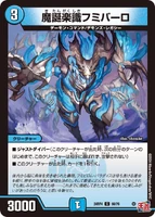 Fumiballo, Demon's Birth Enjoyable Knowledge (145 KB)