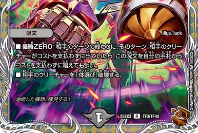 ZERO Hand | Duel Masters Wiki | Fandom