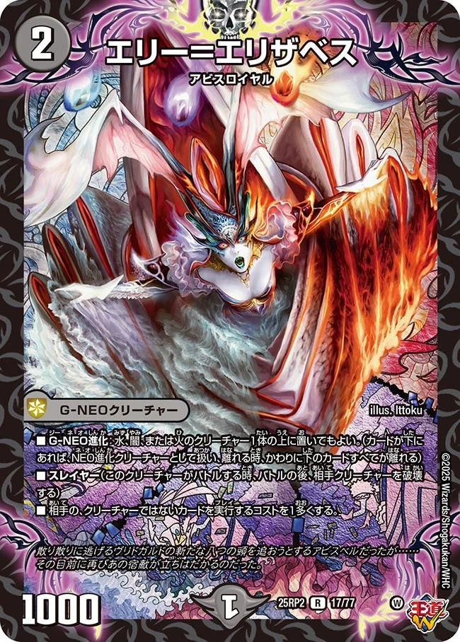 バトスピ　エリザベス 氷奏の乙女エリザヴェータ - カードラッシュ[バトルスピリッツ]