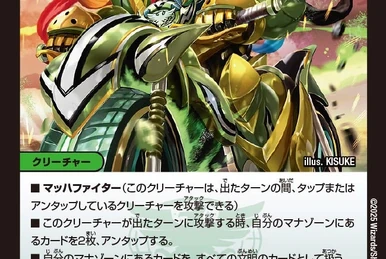 Ja Verde, Lightning Sonic | Duel Masters Wiki | Fandom