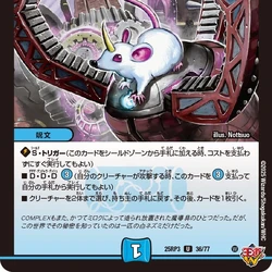 DM25-RP3 Jashin Versus Jioh ~Beyond the Time~ | Duel Masters Wiki