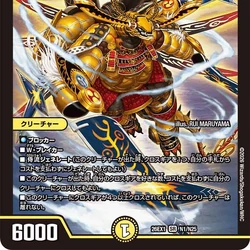 Category:Cards by Rarity | Duel Masters Wiki | Fandom