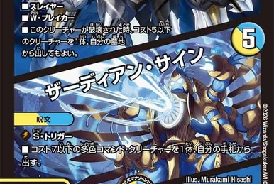 Cosmic Darts | Duel Masters Wiki | Fandom