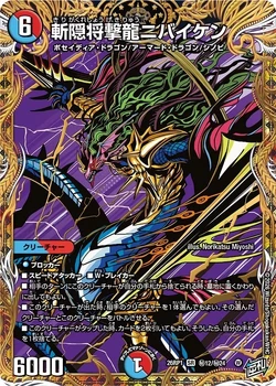 DM26-RP1 Garde of Bolmeteus Gallery (OCG) | Duel Masters Wiki | Fandom