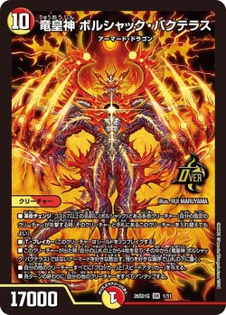 DM26-SD1 Doki Doki Tsuyoi Decks: 25 of Royal Roads/Cheatsheet/G