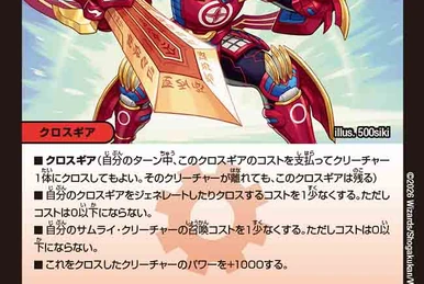 Loud Noise Noisy | Duel Masters Wiki | Fandom