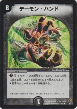Terror Pit/Gallery | Duel Masters Wiki | Fandom