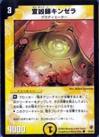 Kanesill, the Explorer 43/82