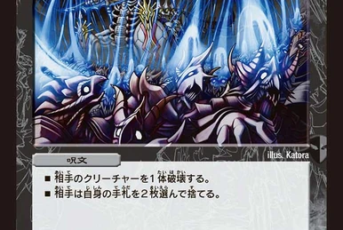 Jaouga Zero, Oniga Evil King | Duel Masters Wiki | Fandom