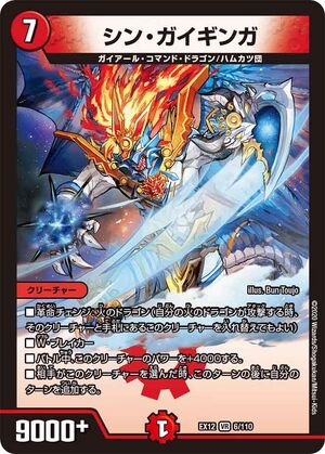 Shin Gaiginga | Duel Masters Wiki | Fandom