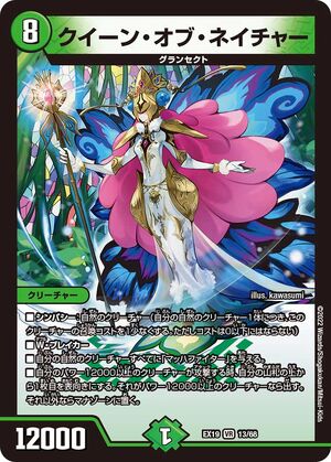 デュエルマスターズ パナオン Full Throttle Sergeant | Duel Masters Wiki | Fandom
