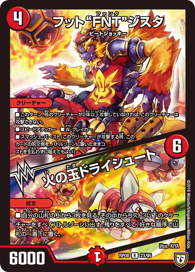 Foot Fanta Jista / Dryshoot Fireball | Duel Masters Wiki