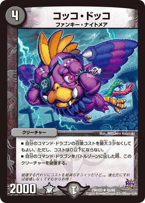 Cocco Docco Duel Masters Wiki Fandom