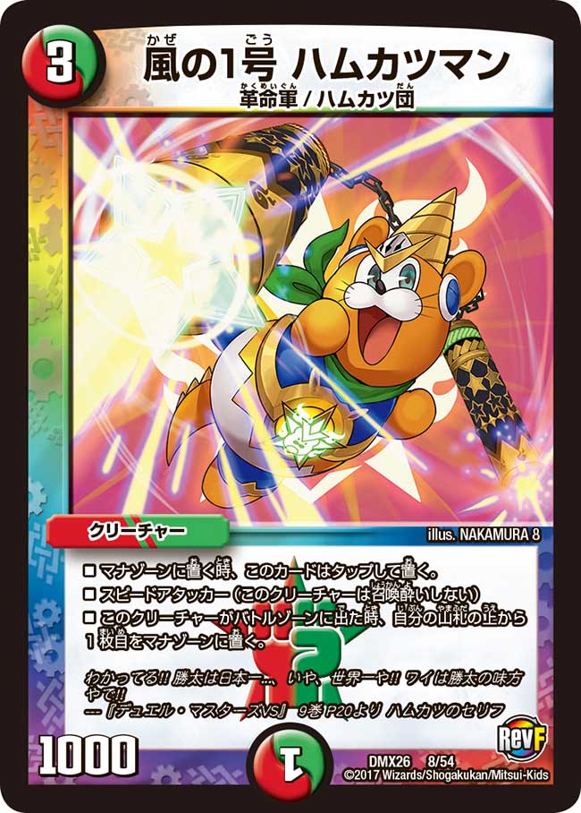 遊戯王 - どんでん Amazon.co.jp: 【シングルカード】 でんきトカゲ 型番なし-N