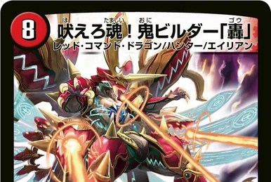 Dual Shock Dragon | Duel Masters Wiki | Fandom