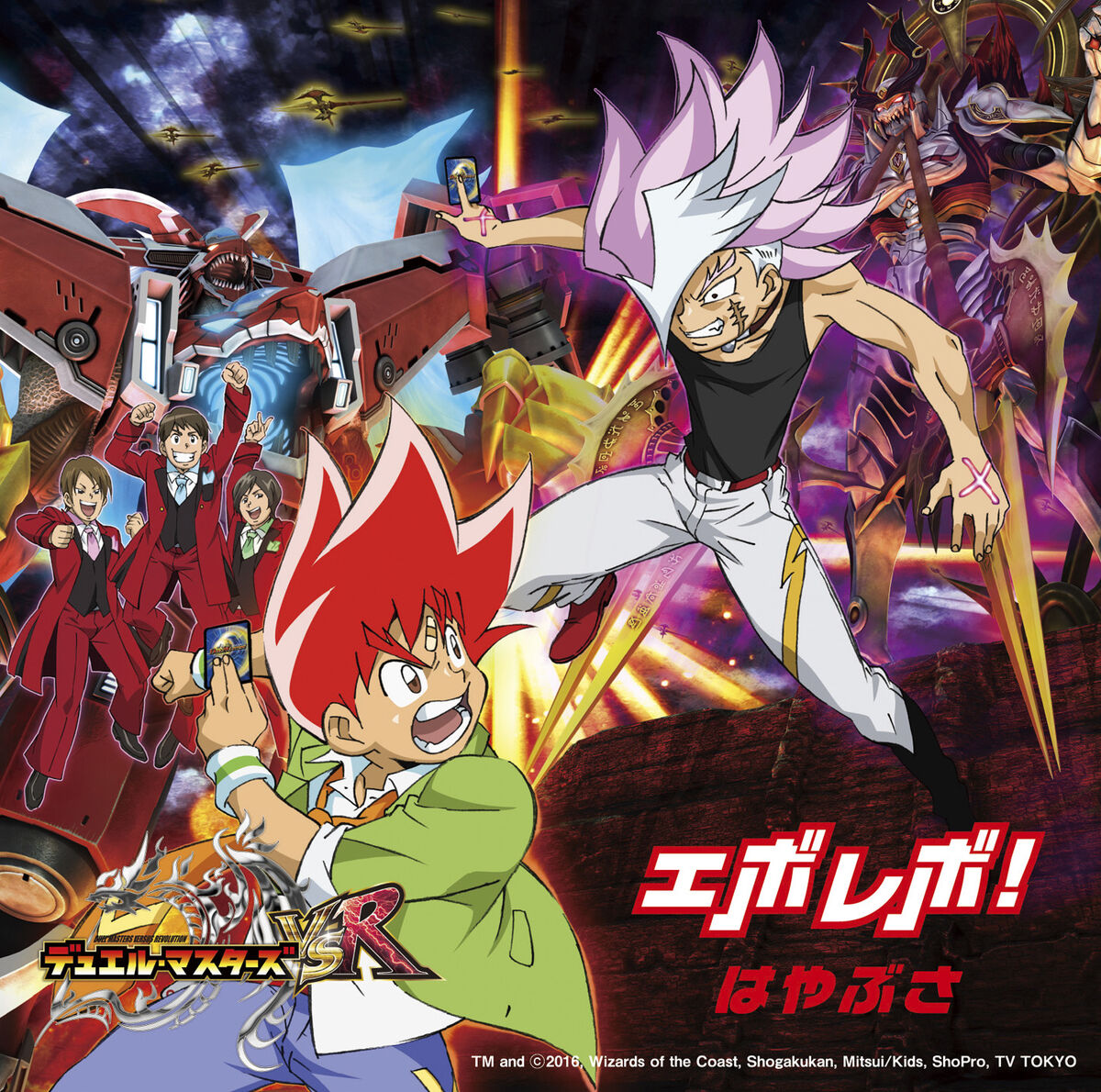 EvoRevo | Duel Masters Wiki | Fandom