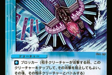 Eclipse Lunatron | Duel Masters Wiki | Fandom Eclipse Lunatron | Duel Masters Wiki | Fandom
