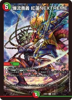 Crimson NEXTREME, Explosive Dragon Mystery 54/60