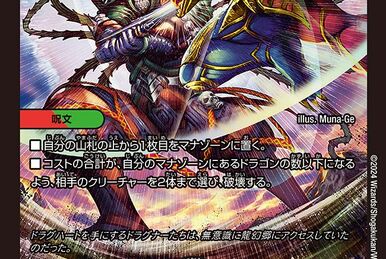 Chaser, Dark Taiga | Duel Masters Wiki | Fandom