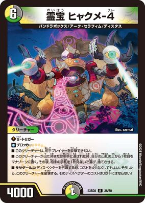 デュエルマスターズその4 Amazon.co.jp: デュエル・マスターズ TCG DMRP-04魔 拡張パック