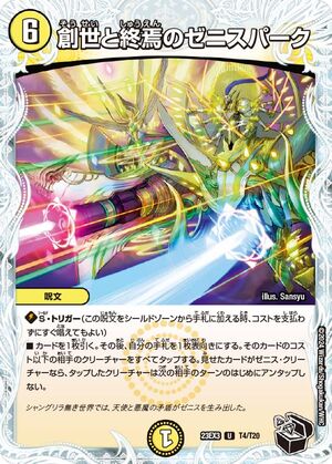 Genesis and End's Zenith Spark | Duel Masters Wiki | Fandom