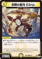 Senju, Lasting Moment Holy Chaos 52/74