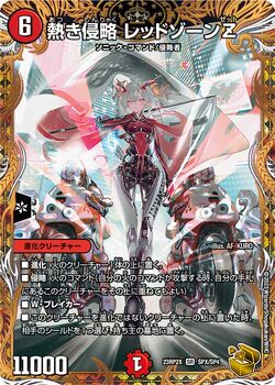 Deadzone, S-Rank Zombie | Duel Masters PLAY'S Wiki | Fandom