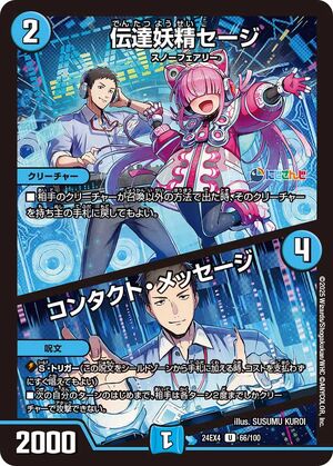 Sage, Convey Faerie / Conduct Message | Duel Masters Wiki Sage, Convey Faerie / Conduct Message | Duel Masters Wiki