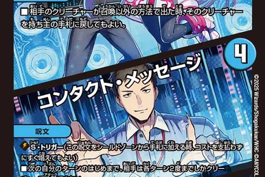 Miraculous Truce | Duel Masters Wiki | Fandom